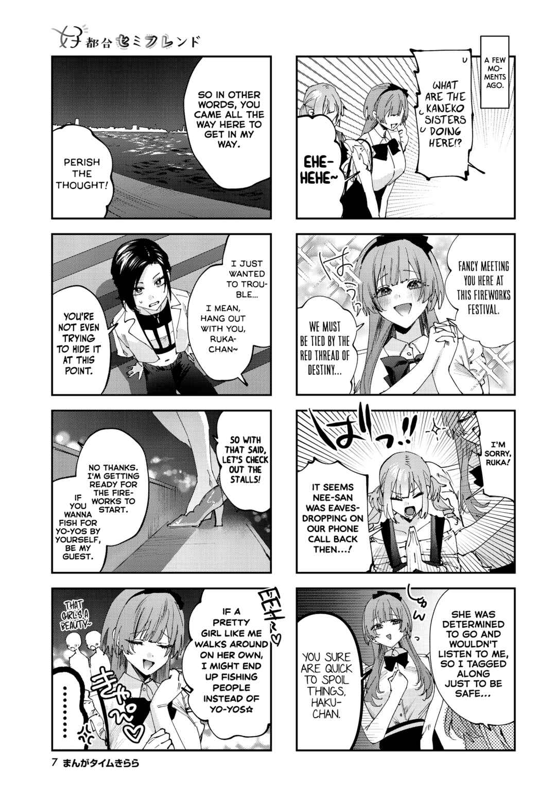 Page 4 Chapter 29 Koutsugou Semi-Friend
