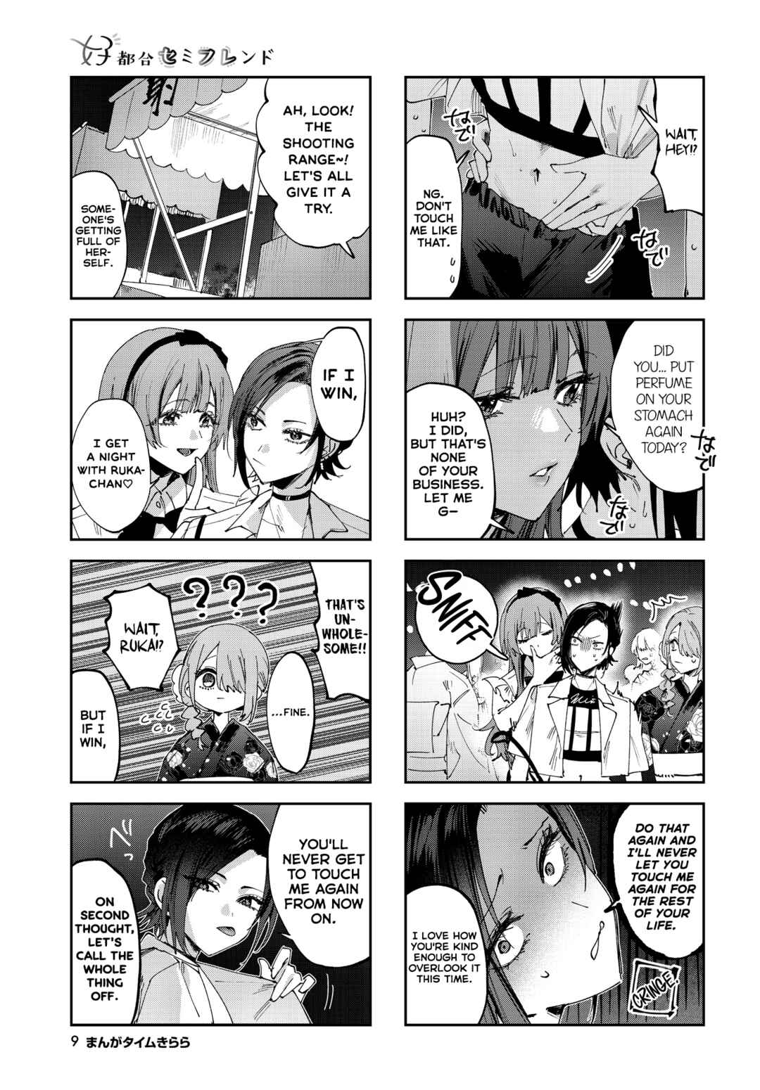 Page 6 Chapter 29 Koutsugou Semi-Friend