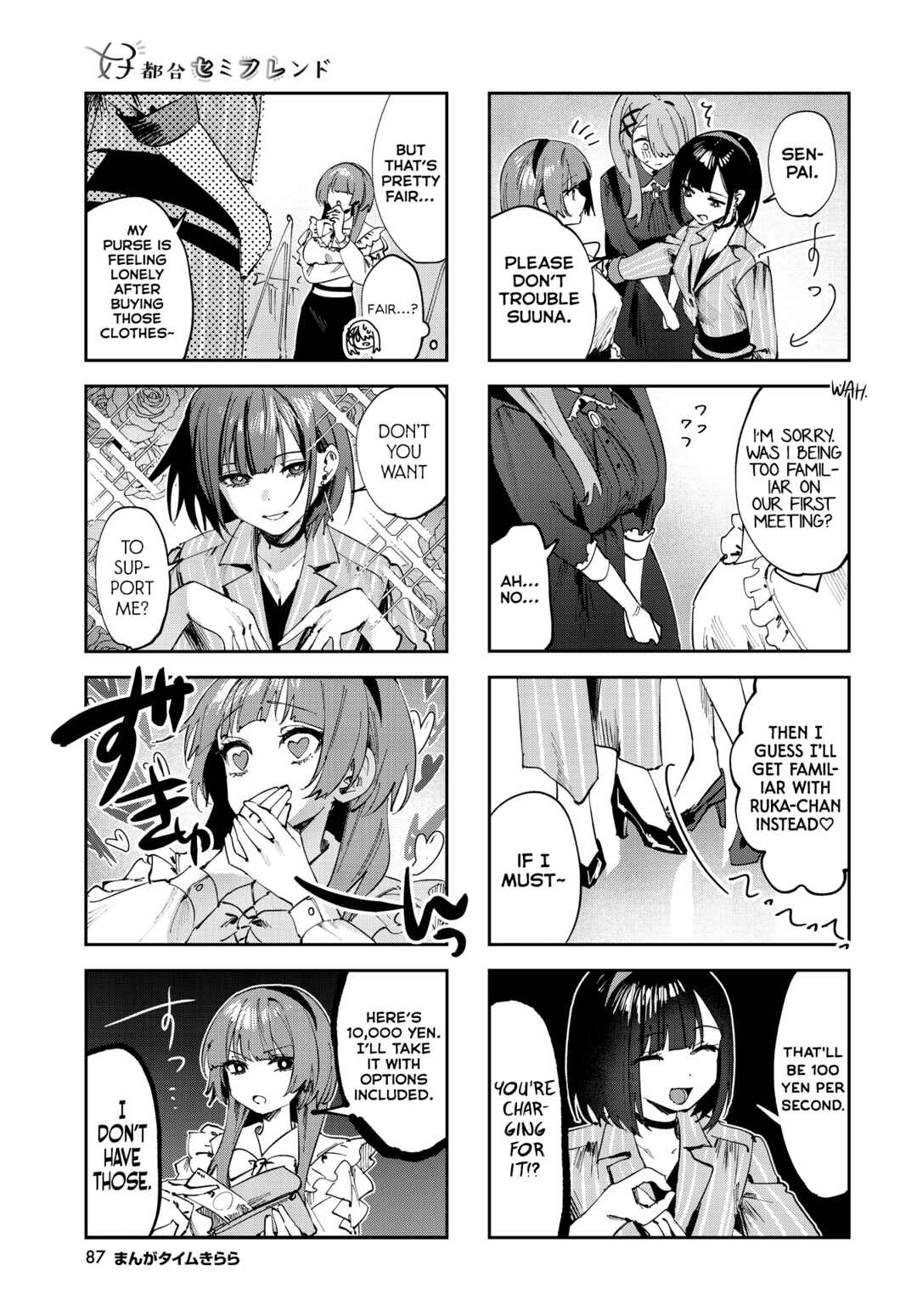 Page 3 Chapter 16 Koutsugou Semi-Friend