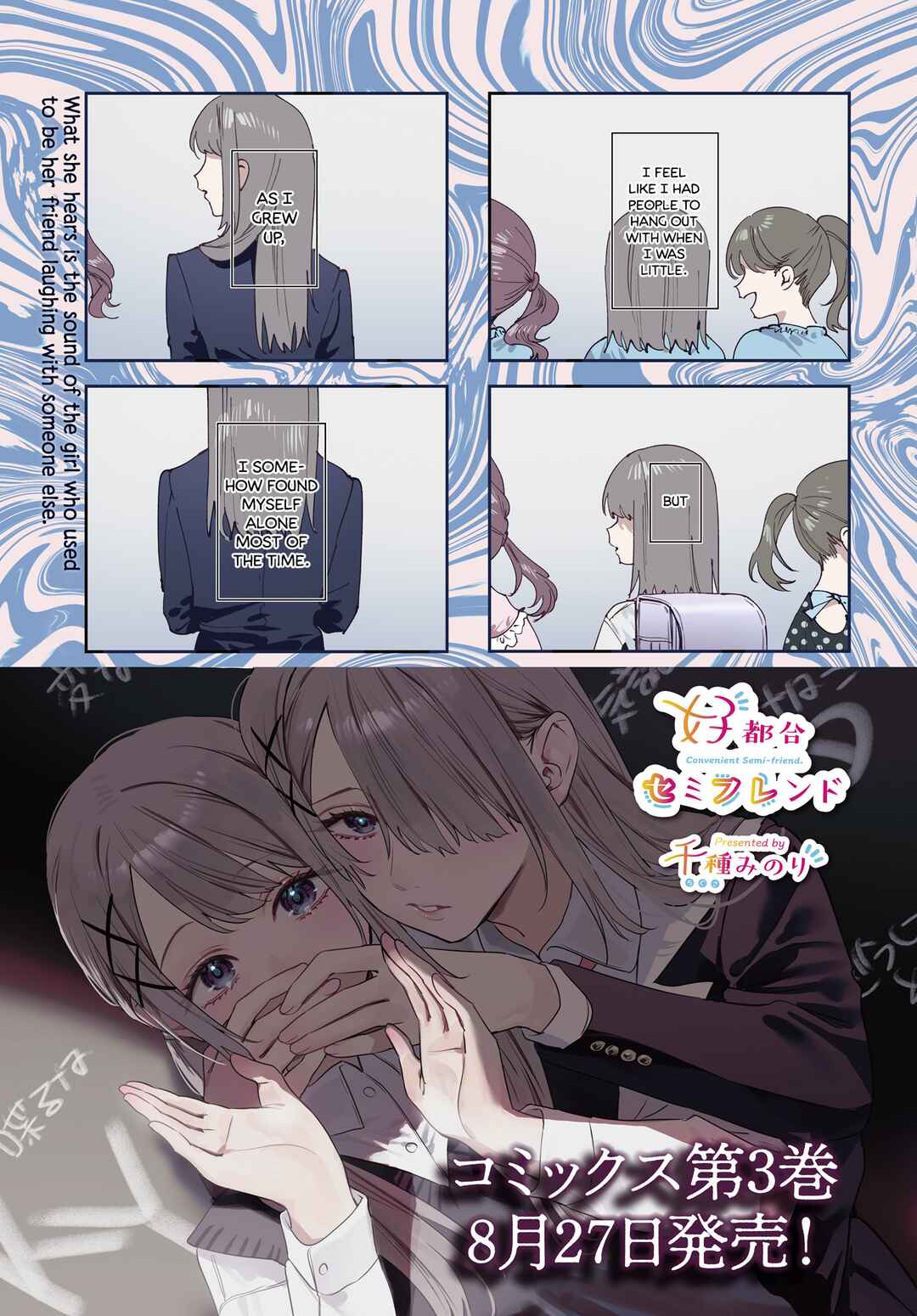 Page 2 Chapter 32 Koutsugou Semi-Friend
