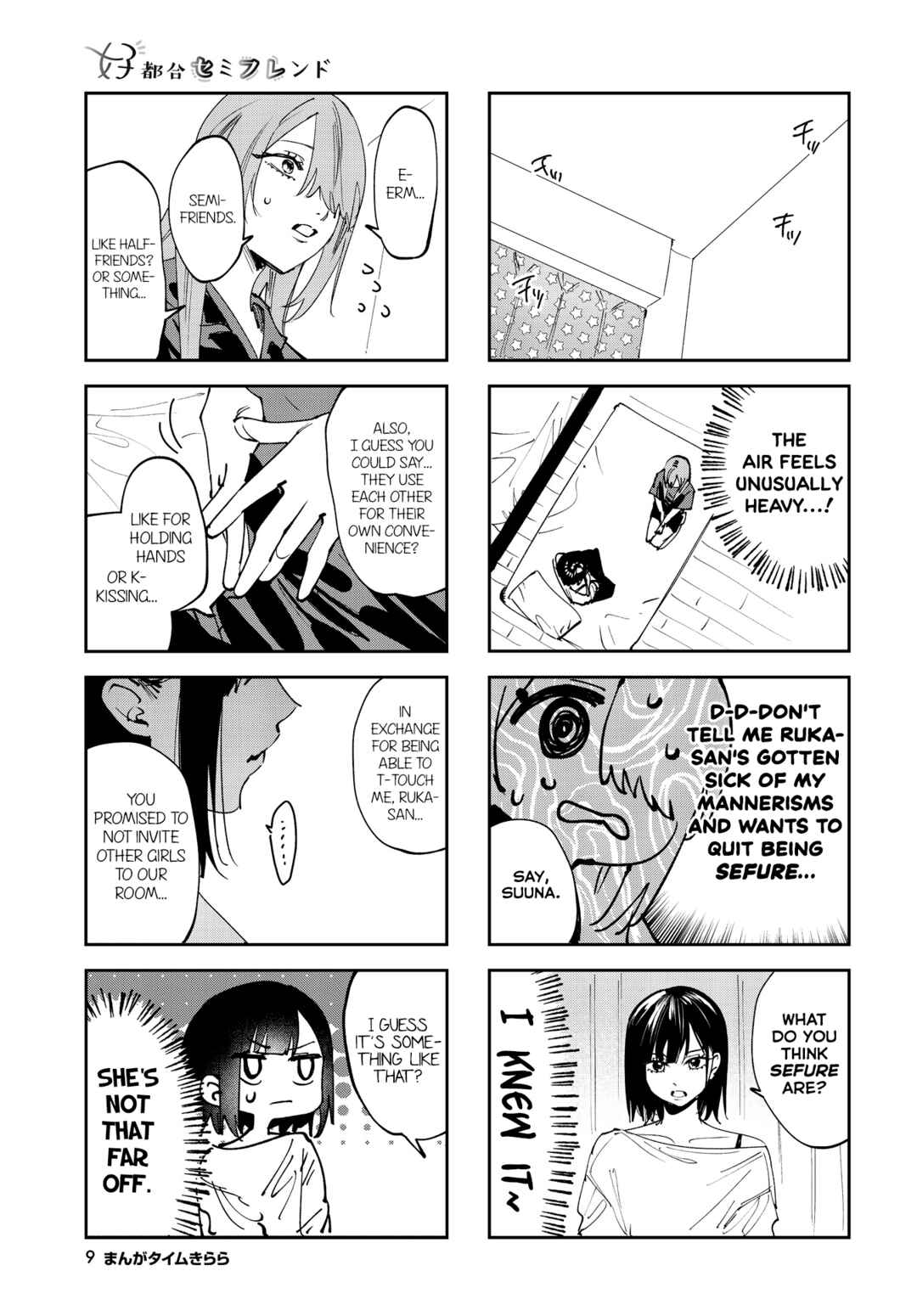 Page 6 Chapter 32 Koutsugou Semi-Friend