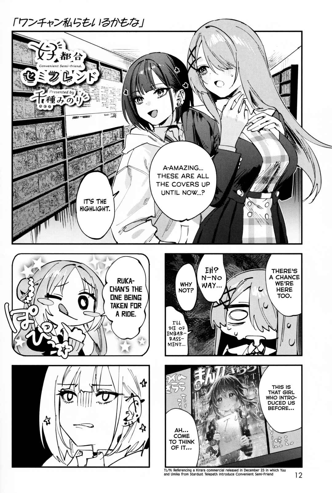 Page 1 Chapter 20.8 Koutsugou Semi-Friend