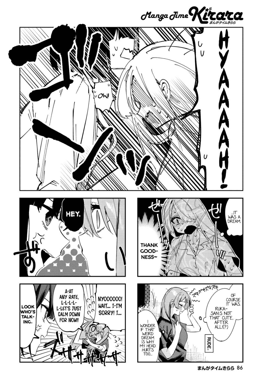 Page 2 Chapter 3 Koutsugou Semi-Friend