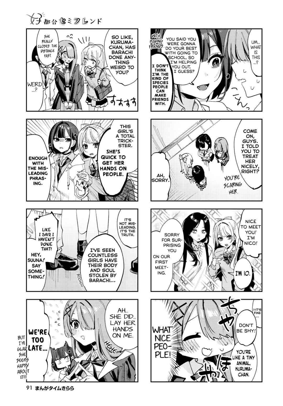 Page 7 Chapter 3 Koutsugou Semi-Friend