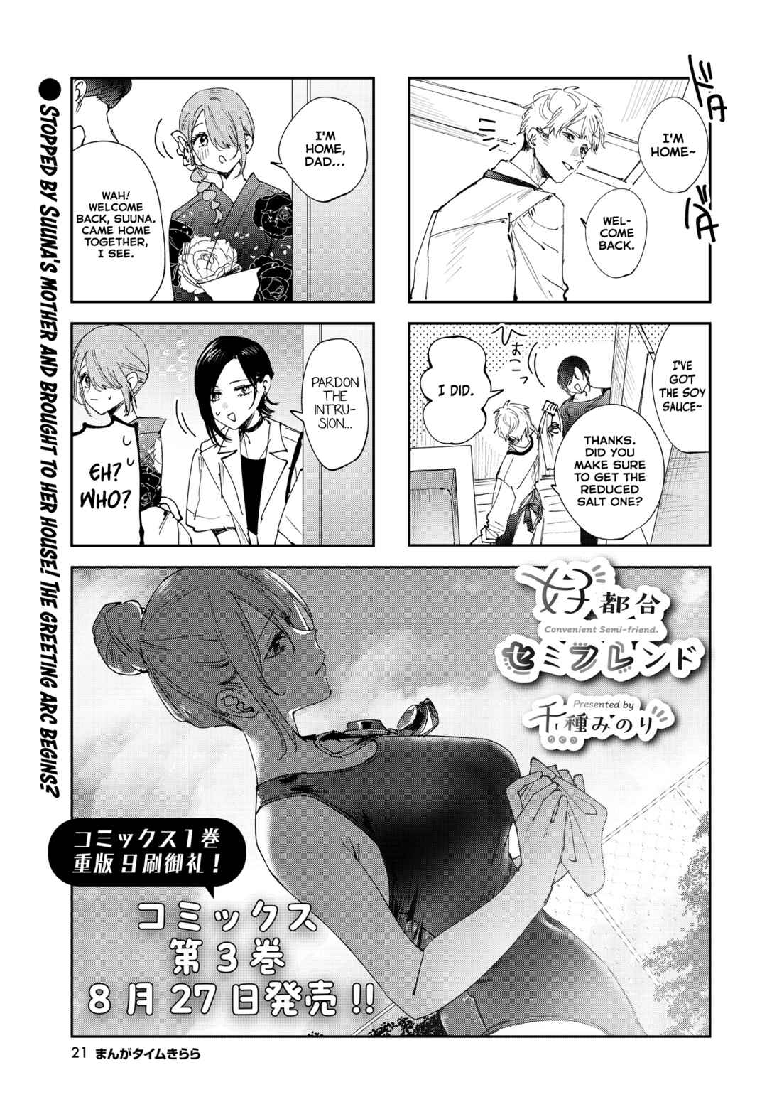 Page 1 Chapter 31 Koutsugou Semi-Friend
