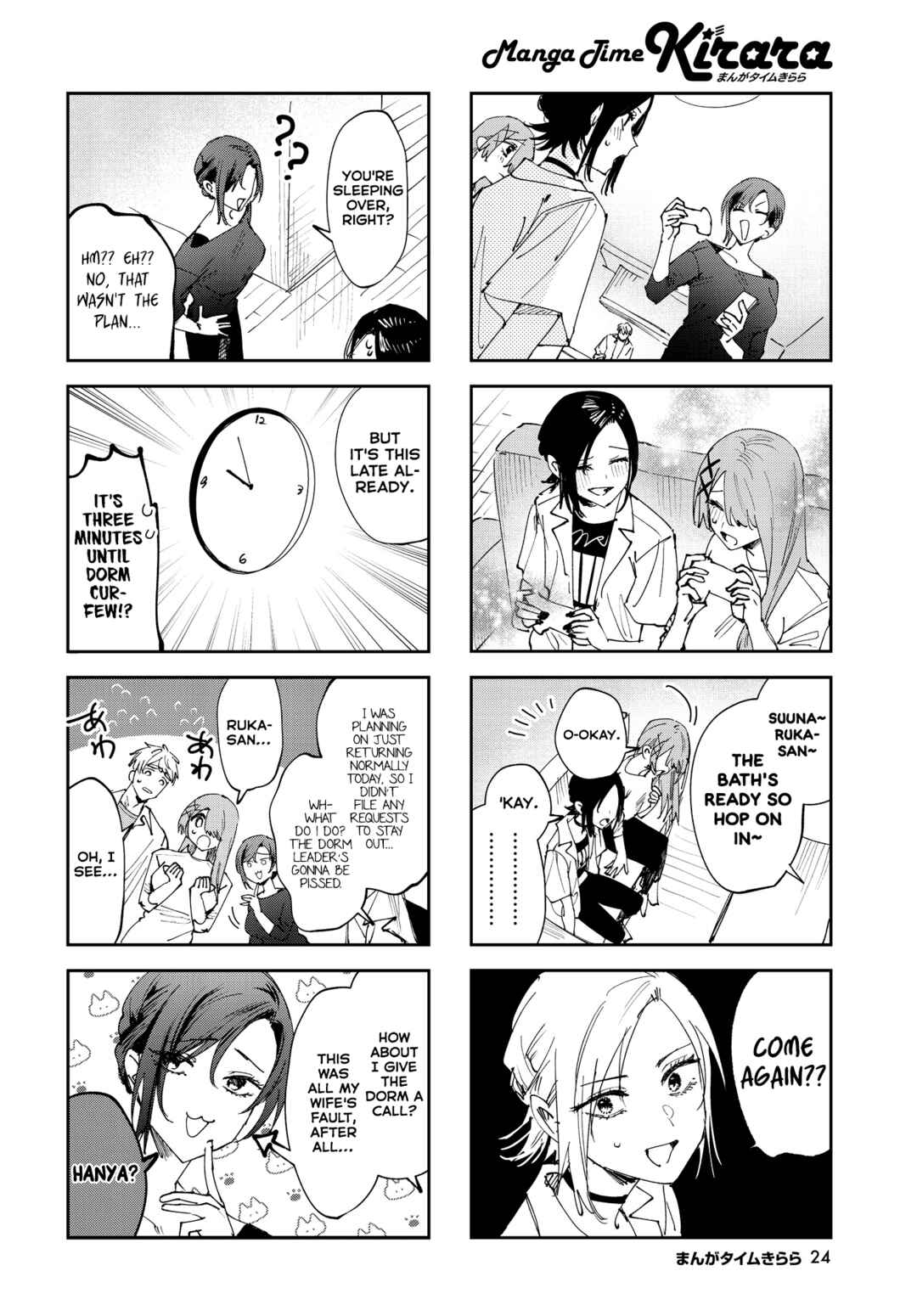 Page 4 Chapter 31 Koutsugou Semi-Friend