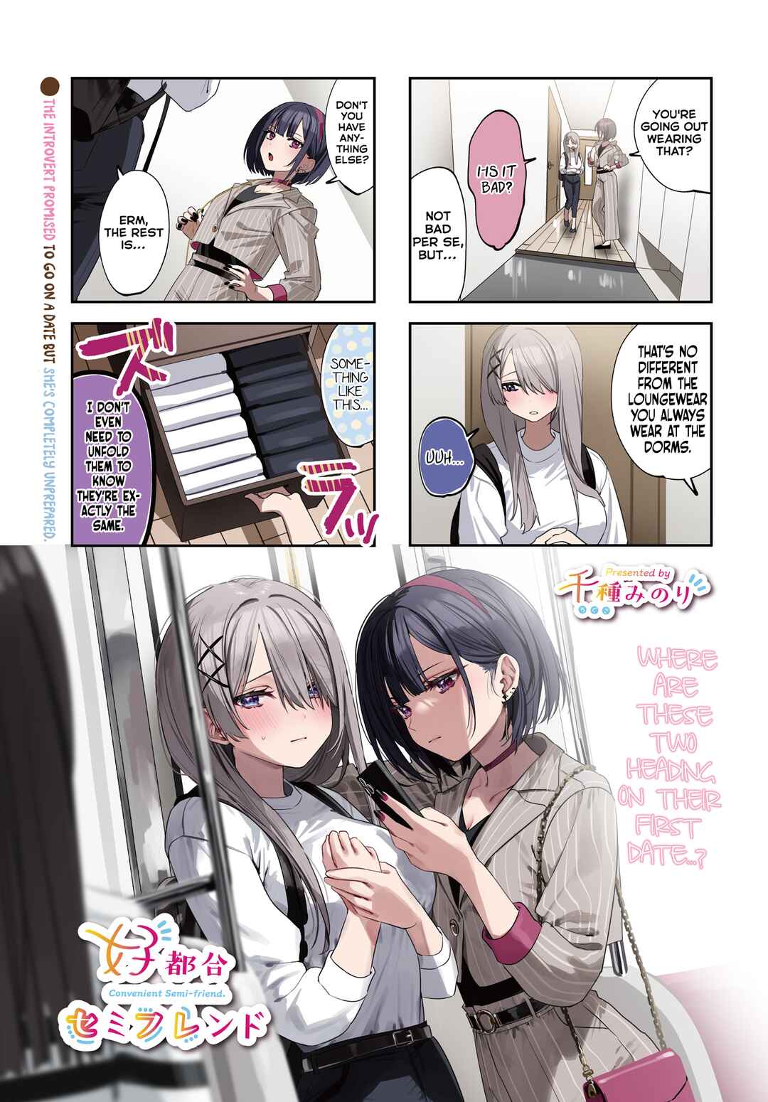 Page 1 Chapter 14 Koutsugou Semi-Friend