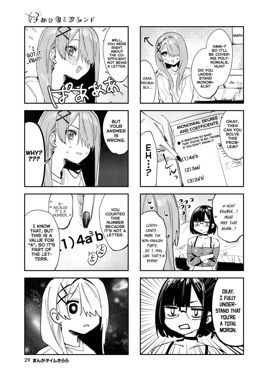 Page 3 Chapter 9 Koutsugou Semi-Friend