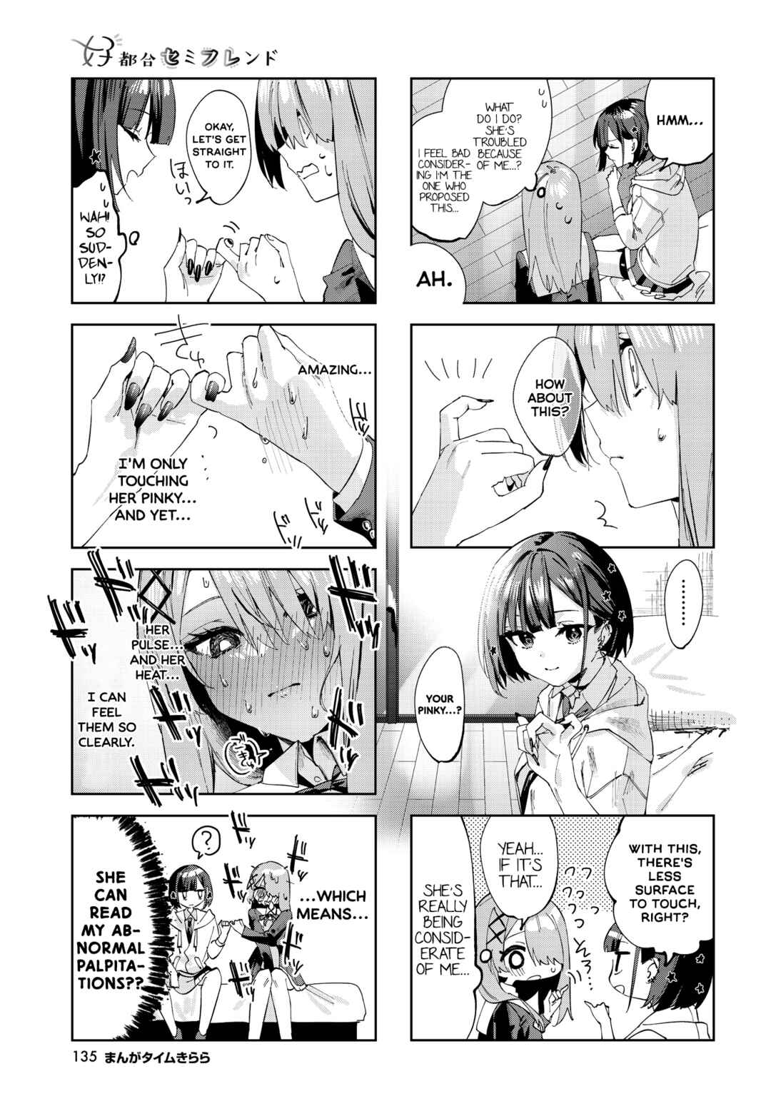 Page 5 Chapter 2 Koutsugou Semi-Friend