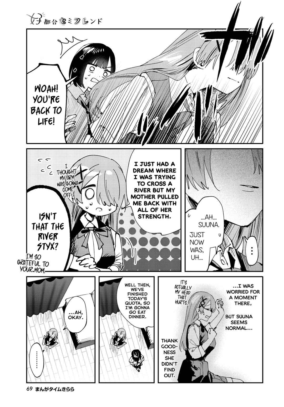 Page 9 Chapter 23 Koutsugou Semi-Friend