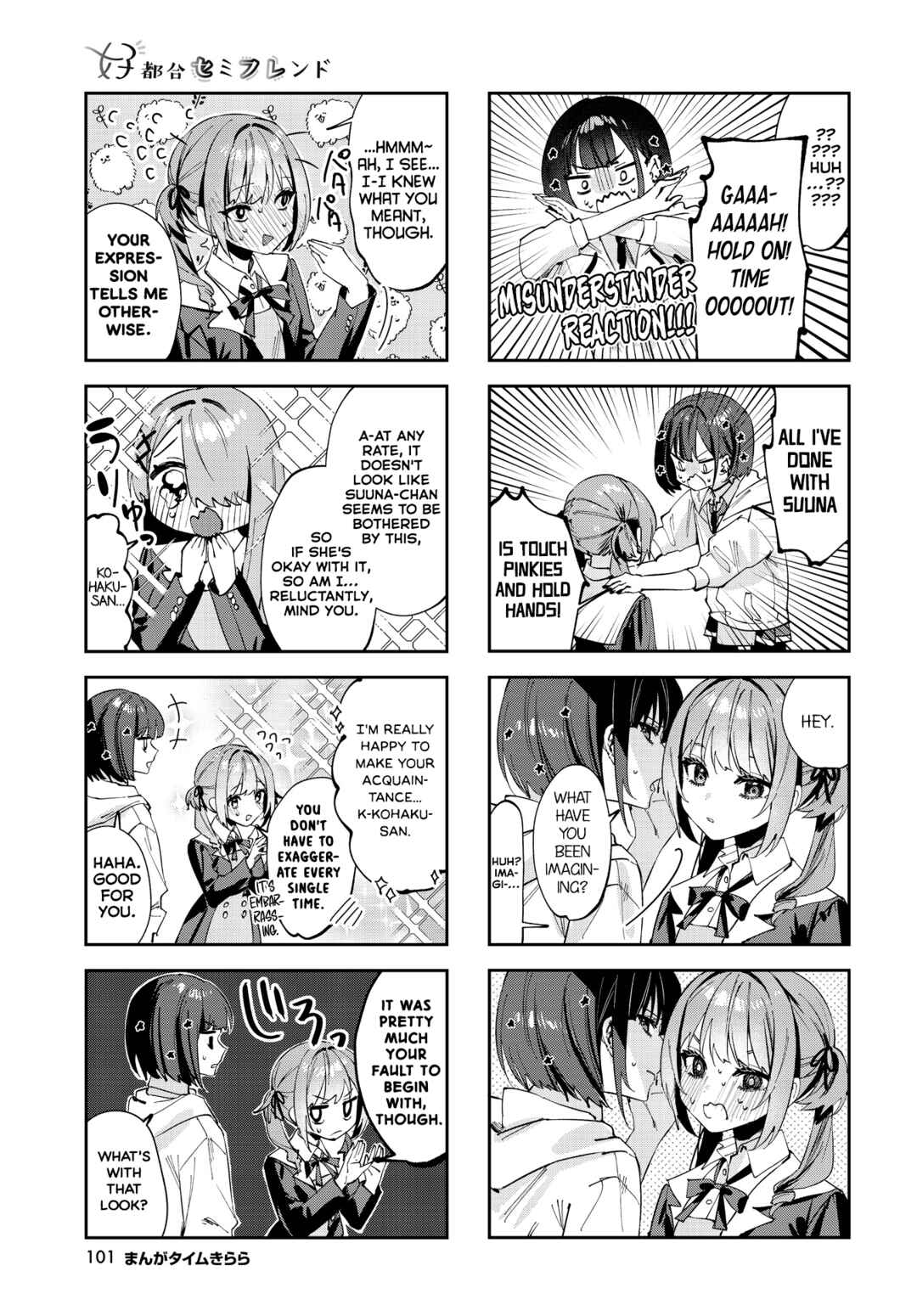 Page 7 Chapter 8 Koutsugou Semi-Friend