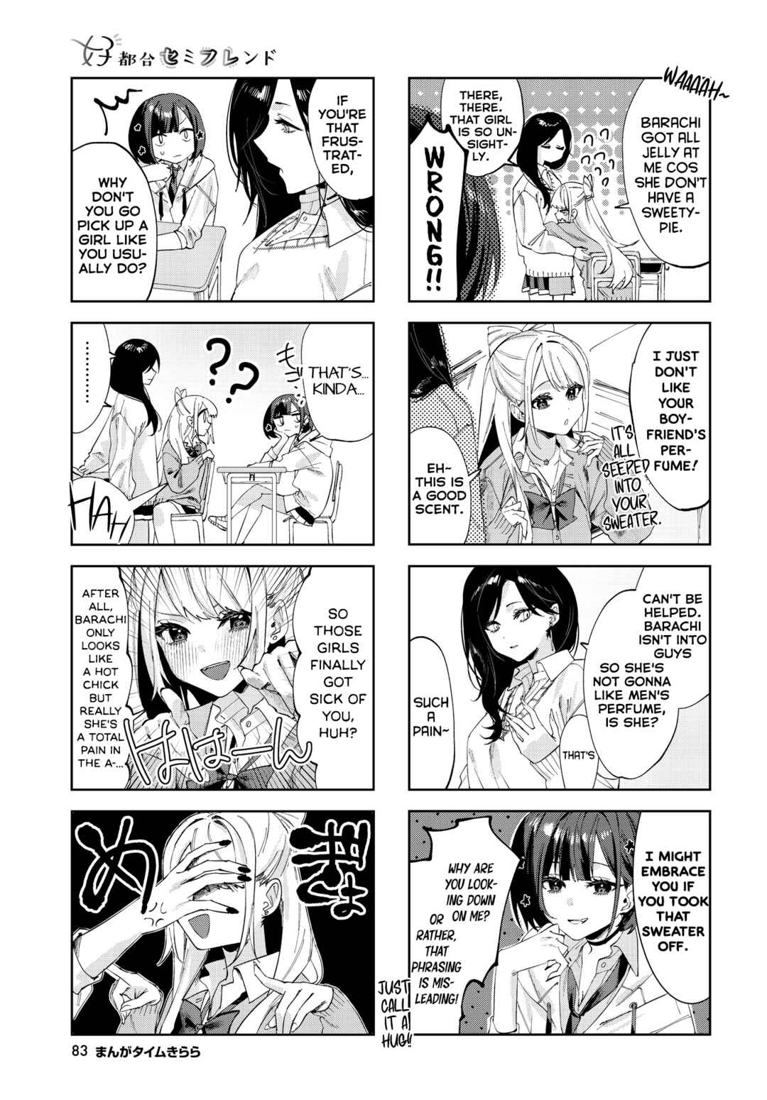 Page 3 Chapter 5 Koutsugou Semi-Friend