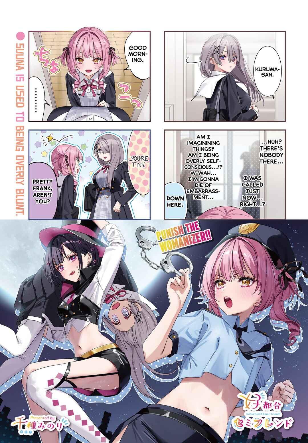 Page 1 Chapter 7 Koutsugou Semi-Friend