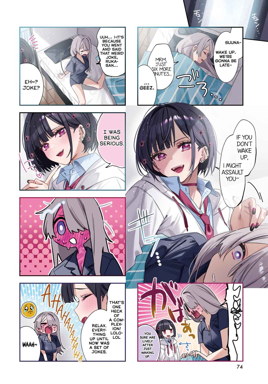 Page 2 Chapter 7 Koutsugou Semi-Friend