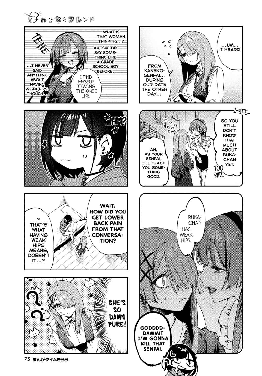Page 3 Chapter 17 Koutsugou Semi-Friend