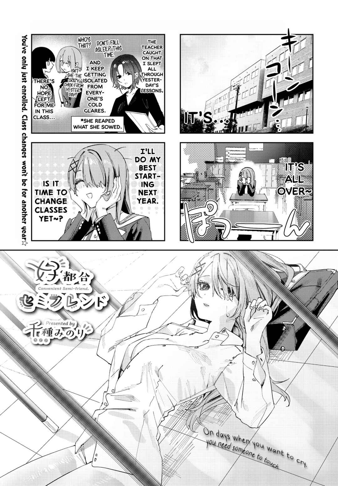Page 1 Chapter 6 Koutsugou Semi-Friend