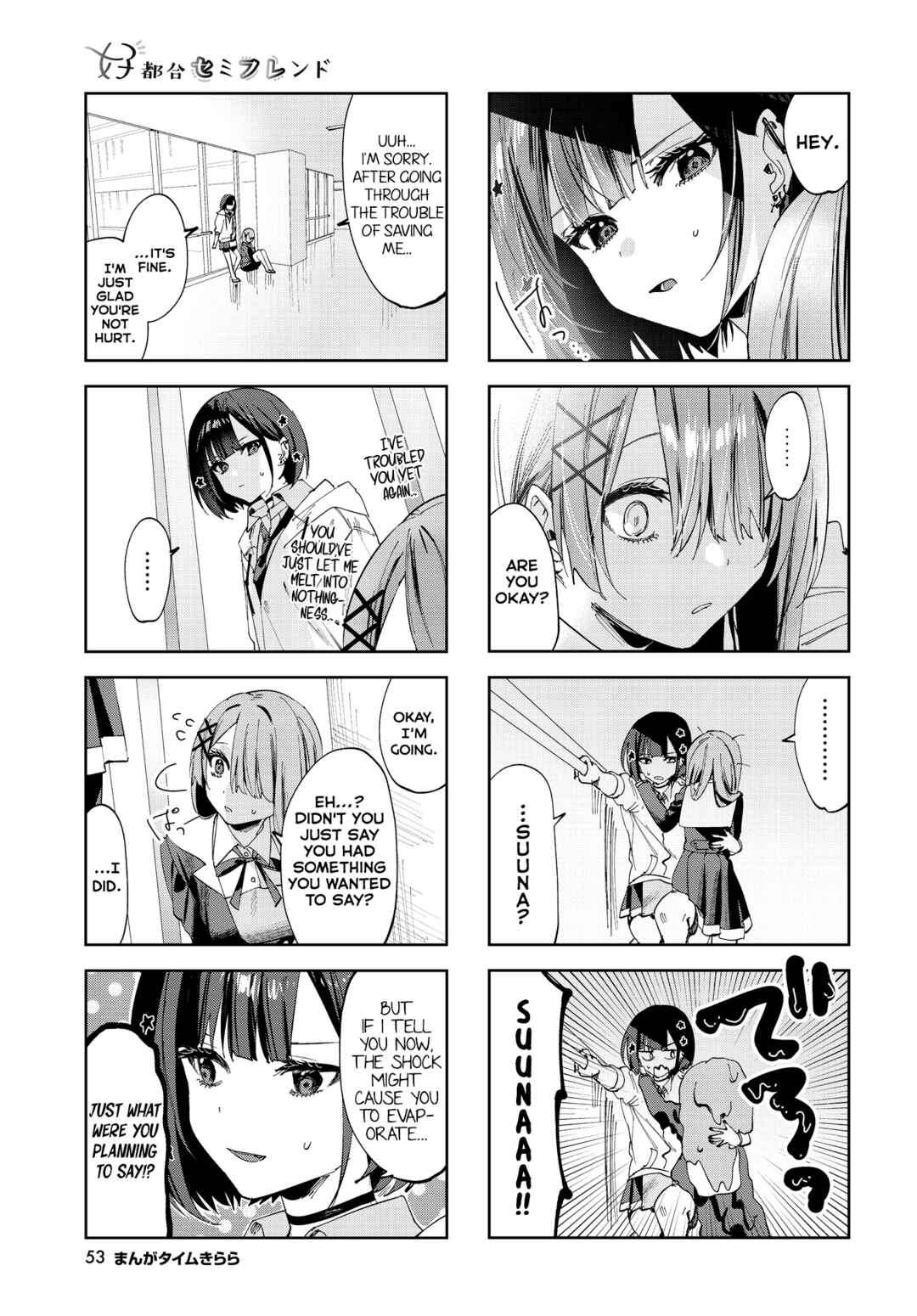 Page 5 Chapter 6 Koutsugou Semi-Friend
