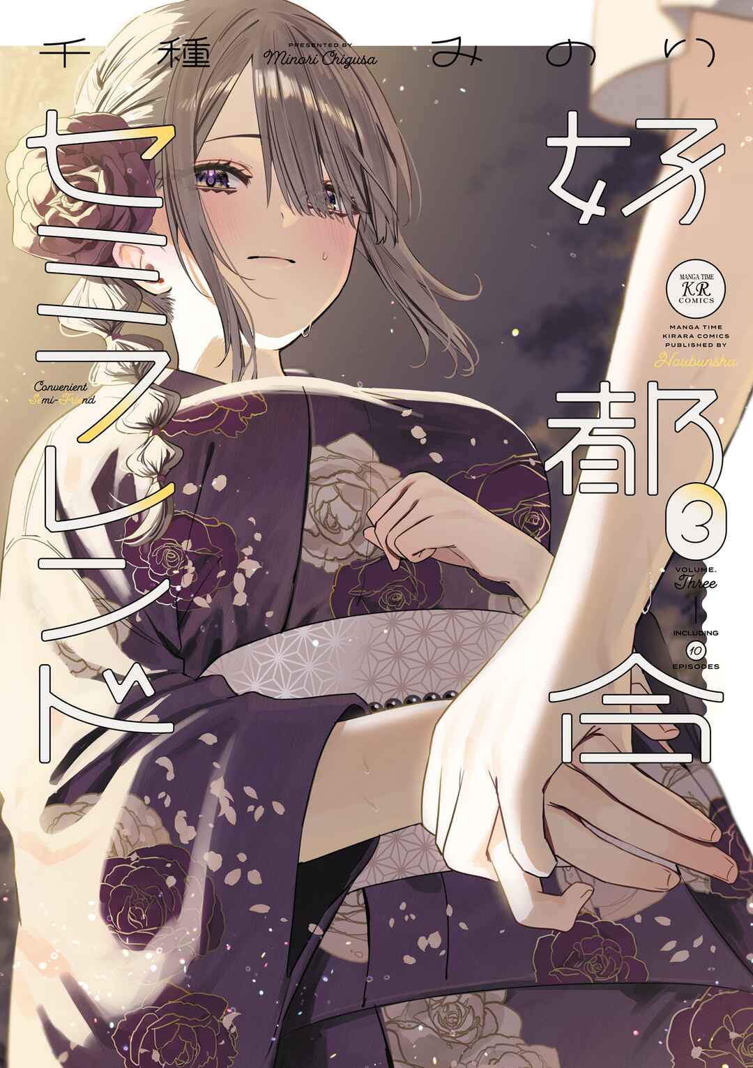 Page 1 Chapter 28.5 Koutsugou Semi-Friend