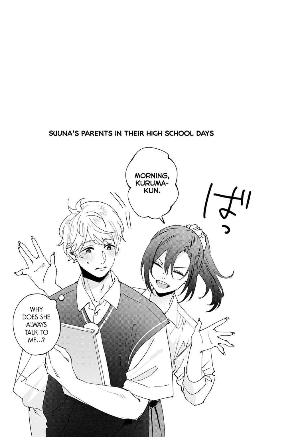 Page 8 Chapter 28.5 Koutsugou Semi-Friend