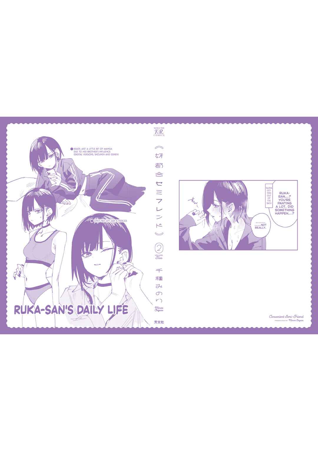 Page 17 Chapter 20.6 Koutsugou Semi-Friend