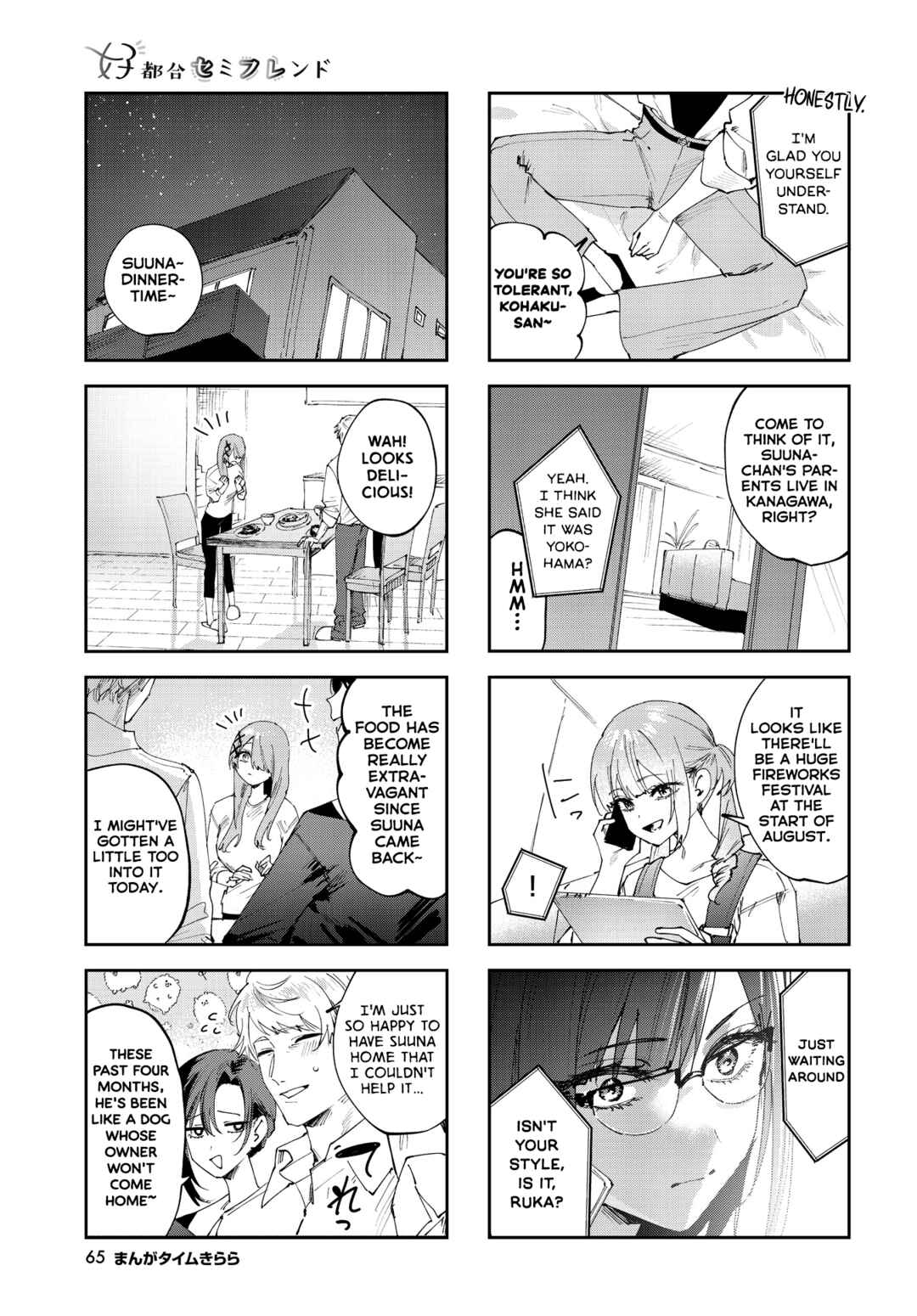 Page 3 Chapter 27 Koutsugou Semi-Friend