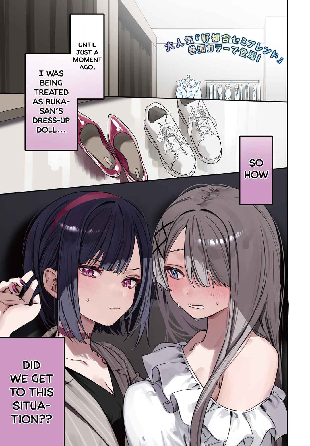 Page 2 Chapter 15 Koutsugou Semi-Friend