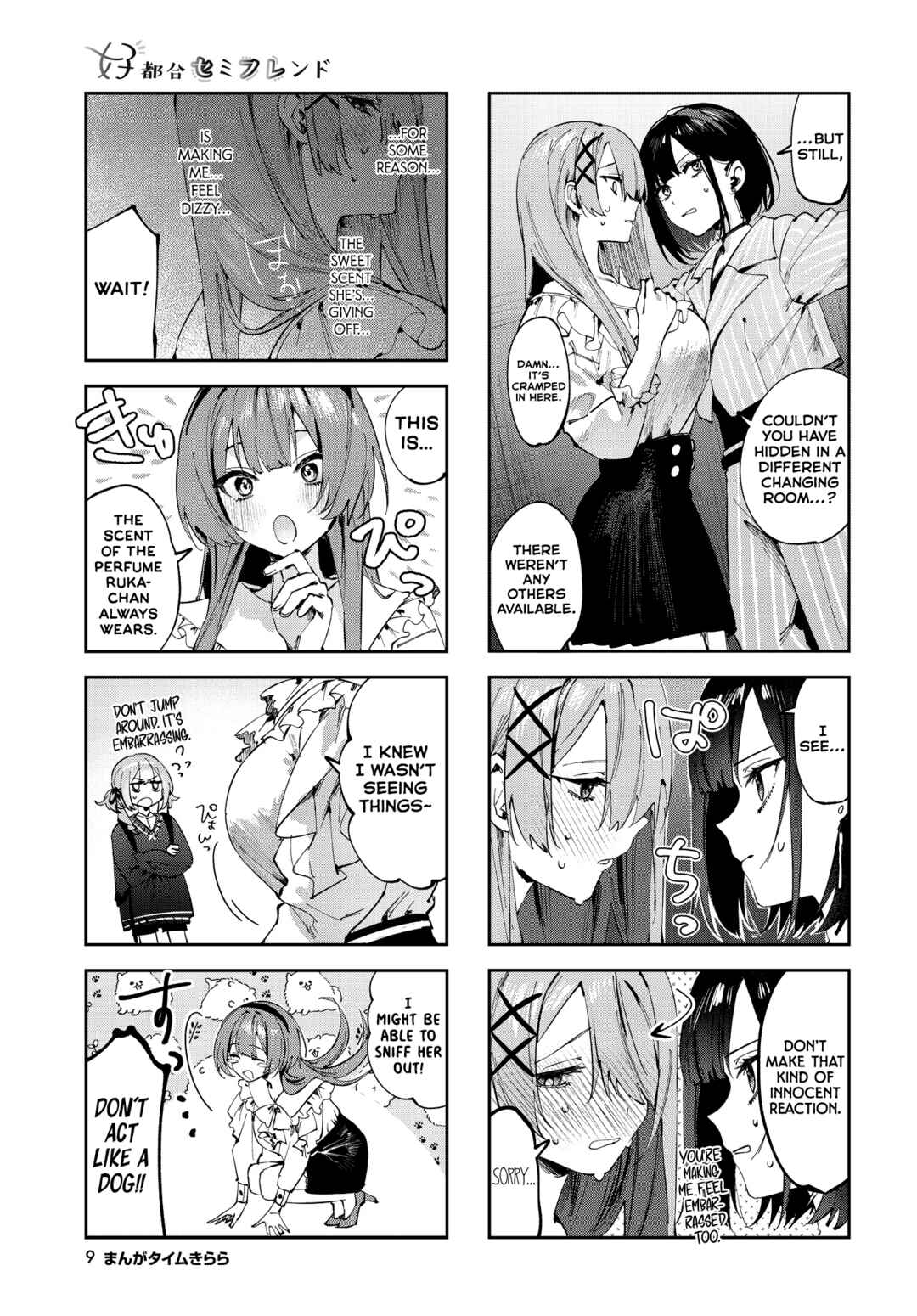 Page 6 Chapter 15 Koutsugou Semi-Friend