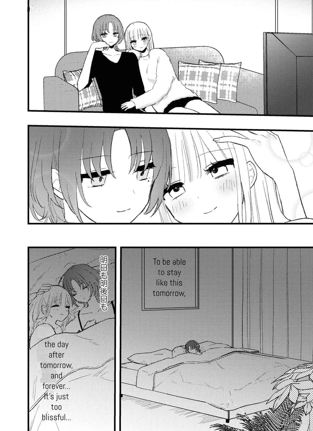 Page 12 Chapter 6 Aishita Bundake Aishite Hoshii!