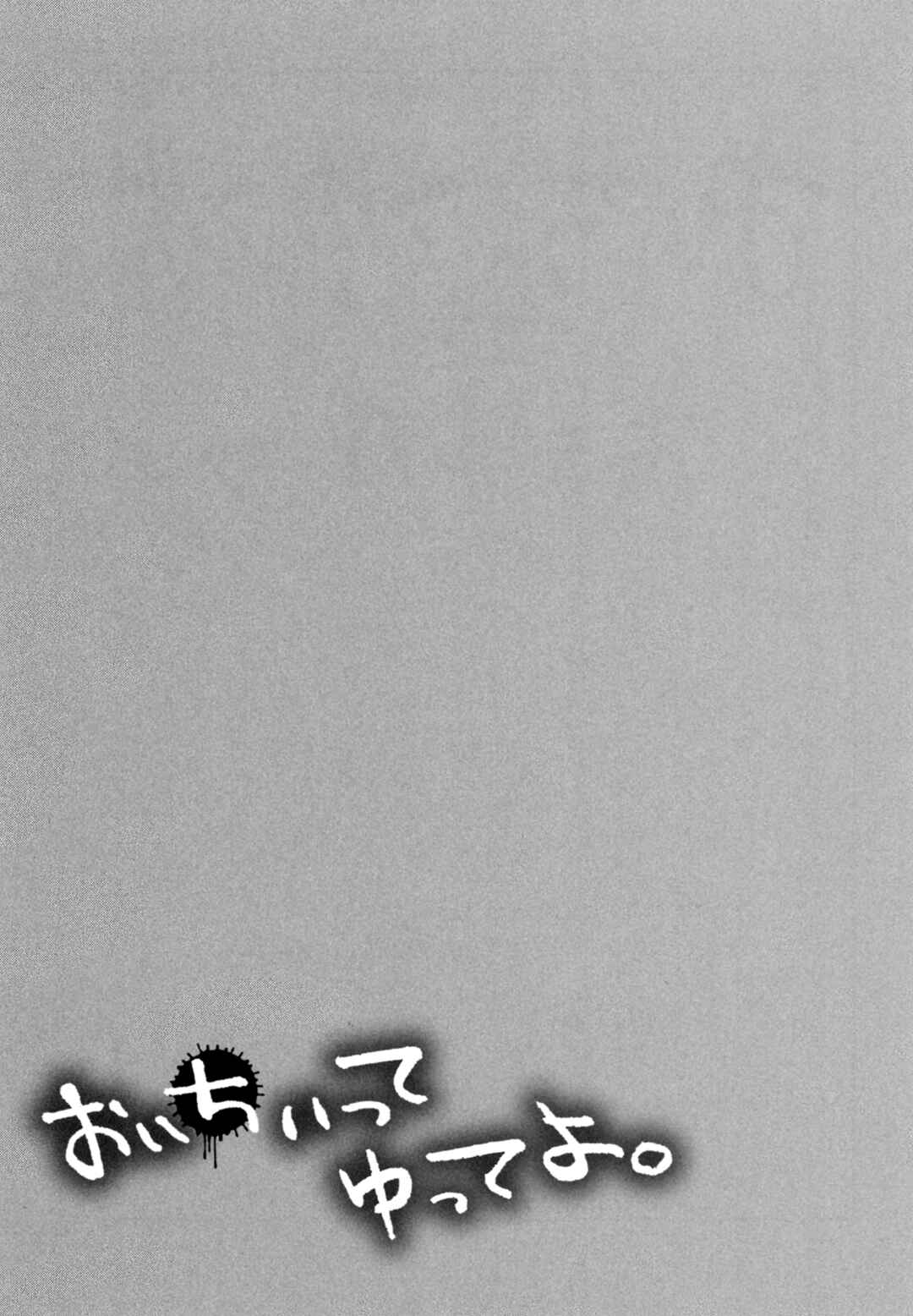 Page 36 Chapter 8 Oichiitte Yutte yo.