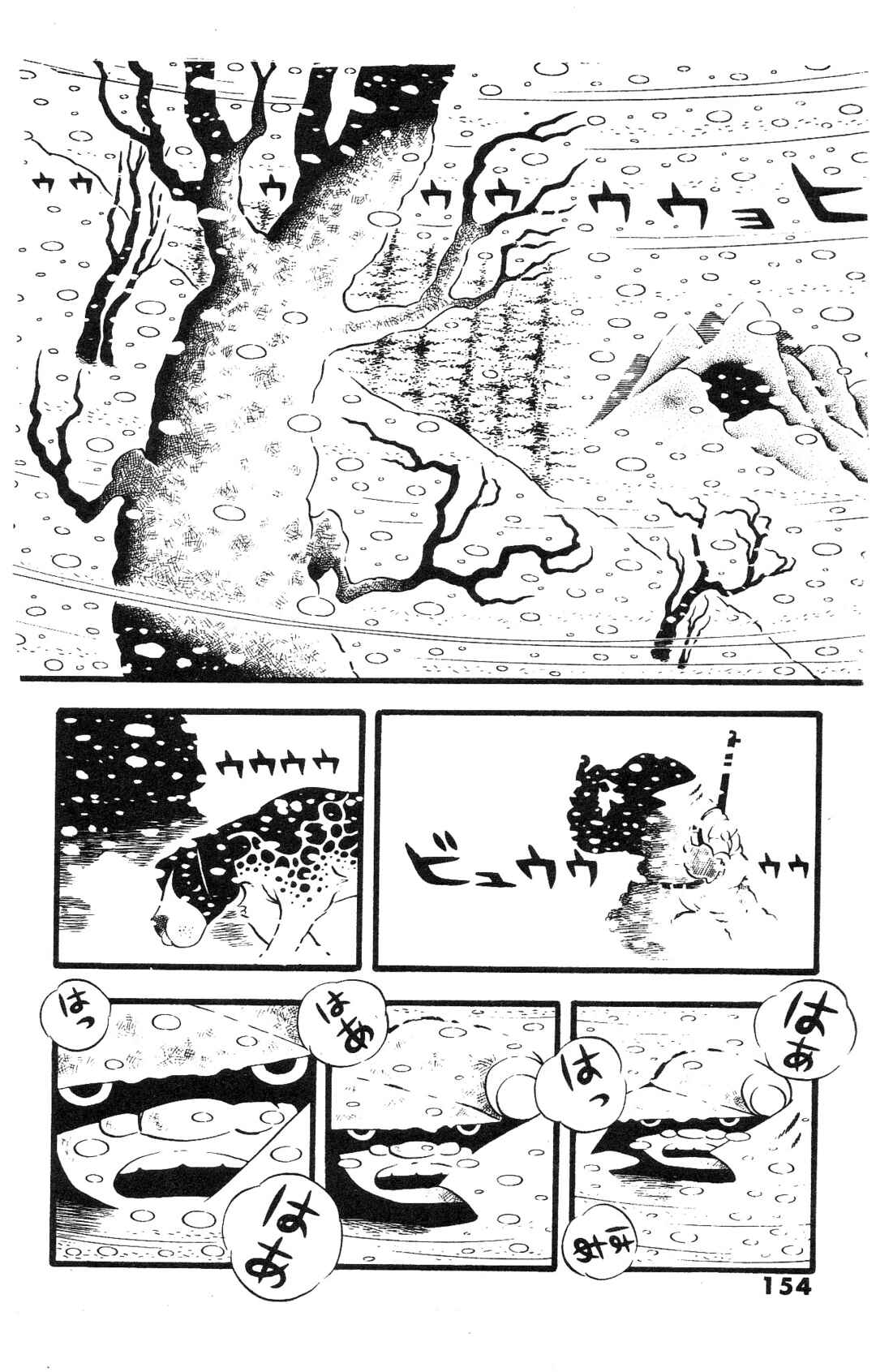 Page 2 Chapter 6 The Illusionary Island