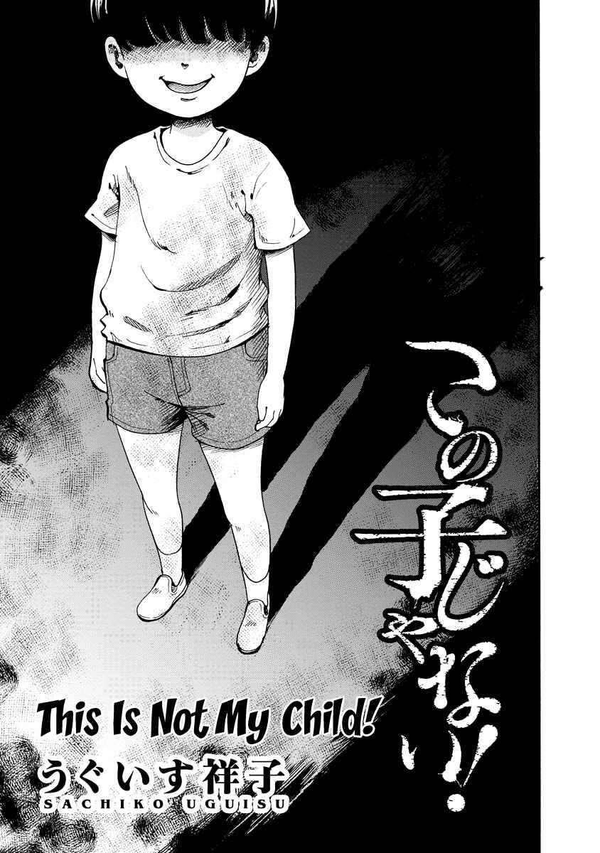 Page 2 Chapter Unknown_f98e Kono Ko ja Nai!