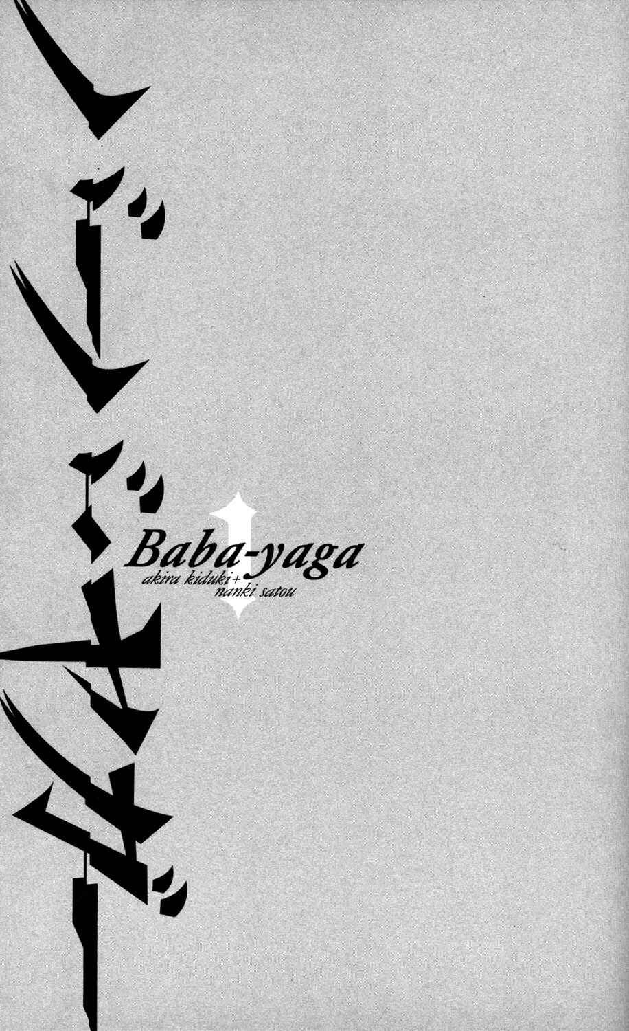Page 41 Chapter 2 Baba-yaga