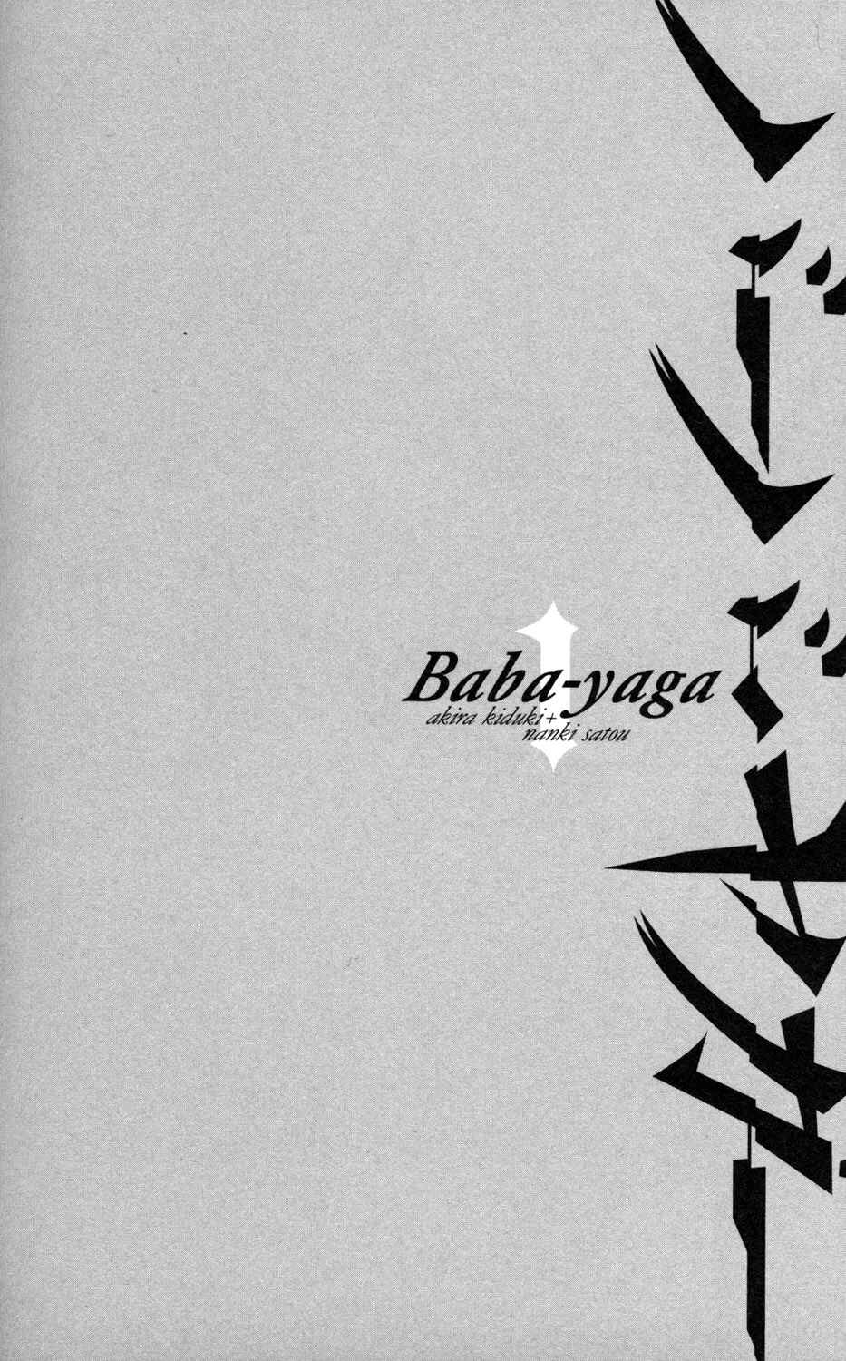 Page 42 Chapter 3 Baba-yaga