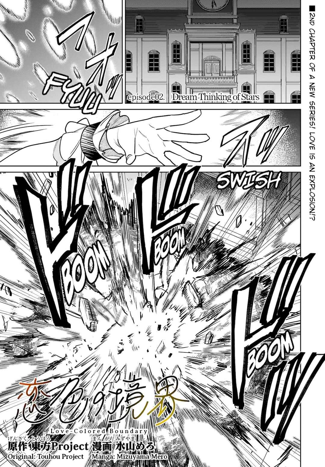 Page 1 Chapter 2 Touhou - Koiiro no Kyoukai