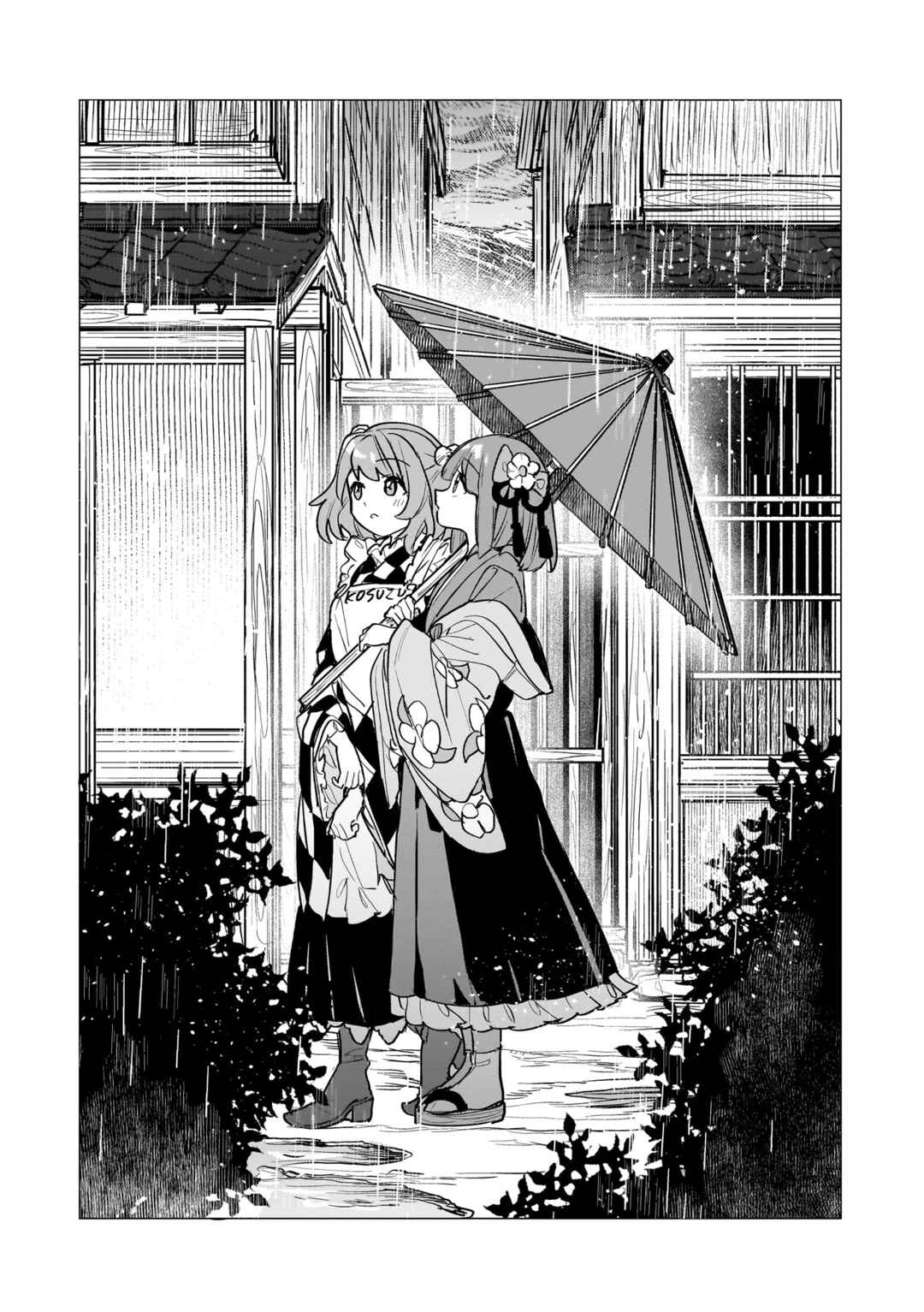 Page 8 Chapter 18.5 Touhou - Koiiro no Kyoukai