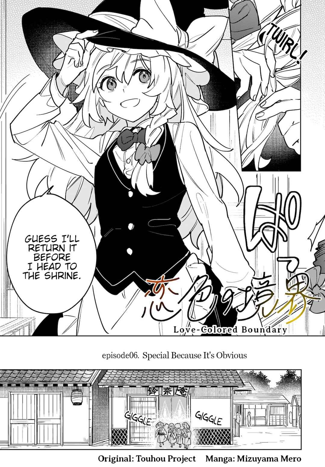 Page 3 Chapter 6 Touhou - Koiiro no Kyoukai