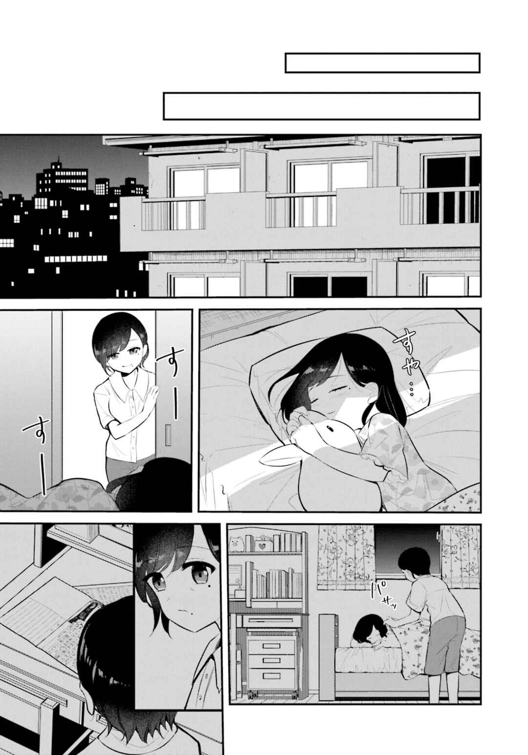 Page 25 Chapter 8 Saihate no Tomodachi