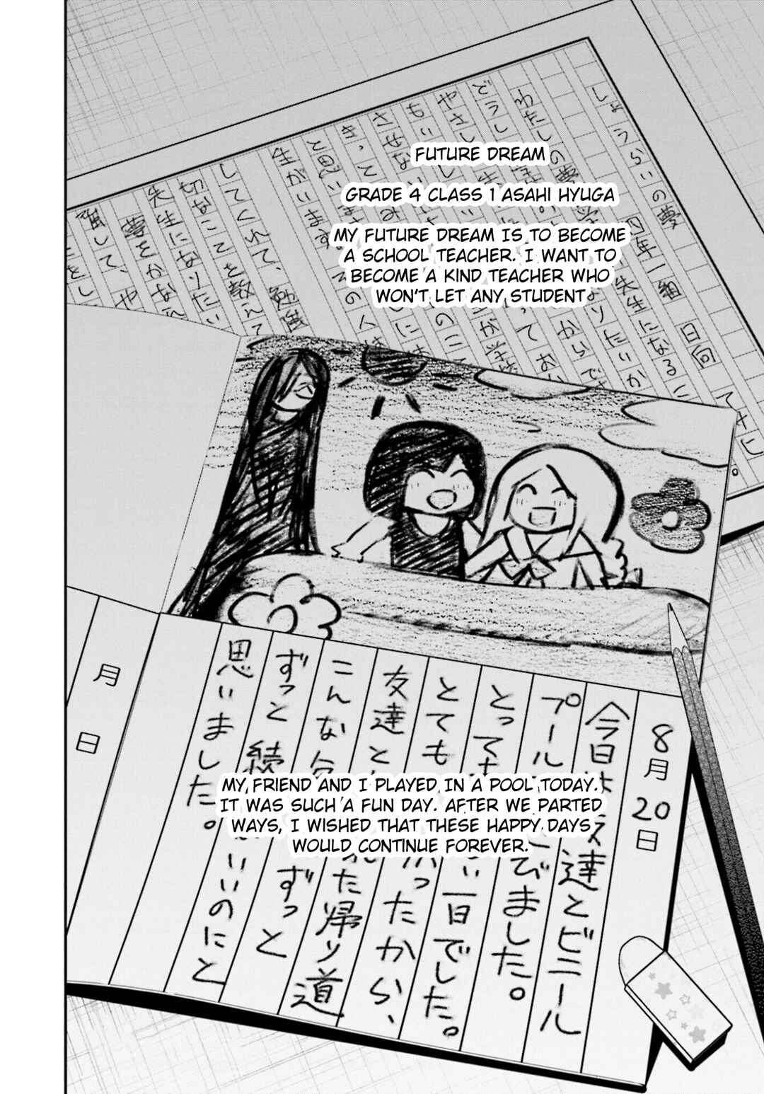 Page 26 Chapter 8 Saihate no Tomodachi