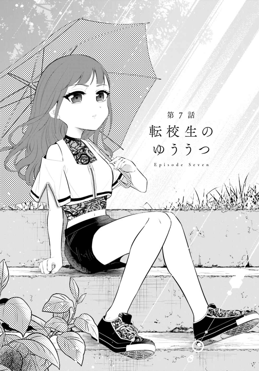 Page 4 Chapter 7 Saihate no Tomodachi