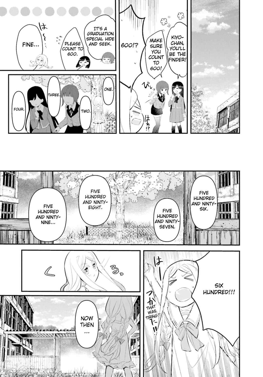Page 11 Chapter 18 Saihate no Tomodachi
