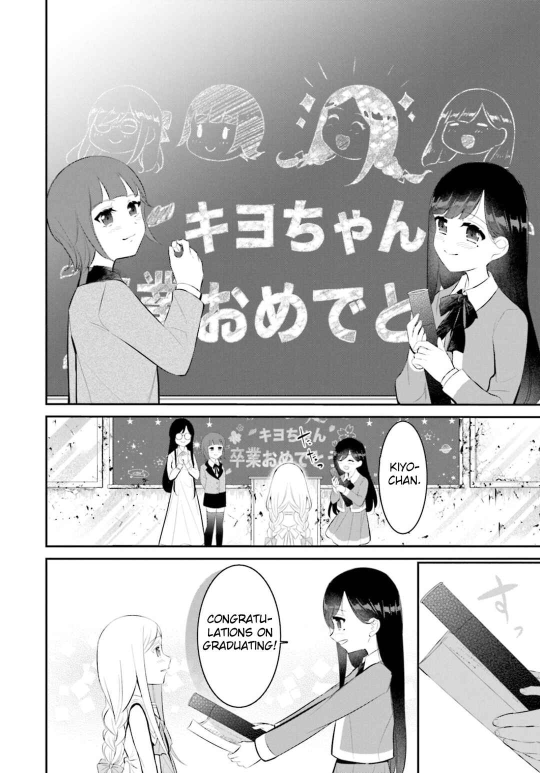 Page 14 Chapter 18 Saihate no Tomodachi