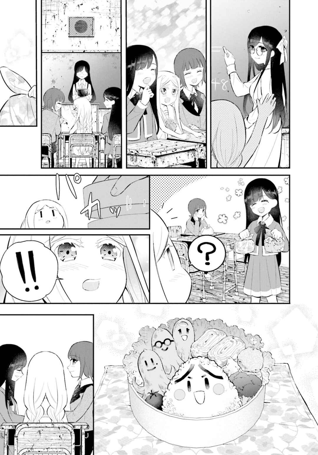 Page 9 Chapter 18 Saihate no Tomodachi