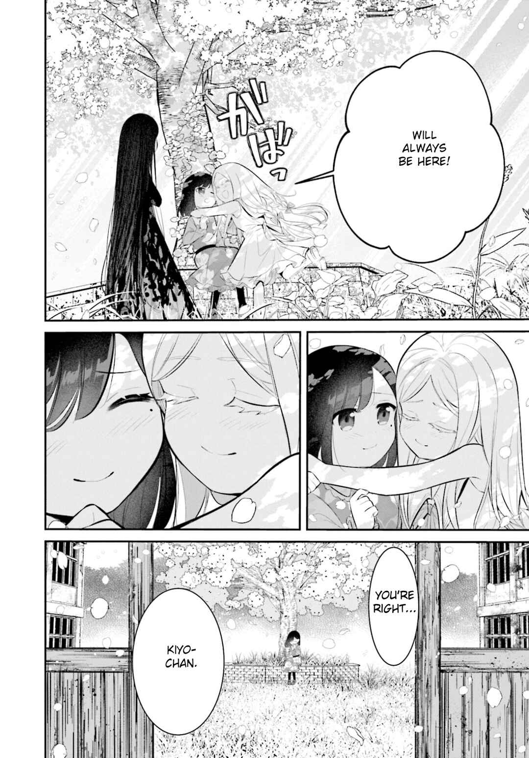 Page 12 Chapter 12 Saihate no Tomodachi
