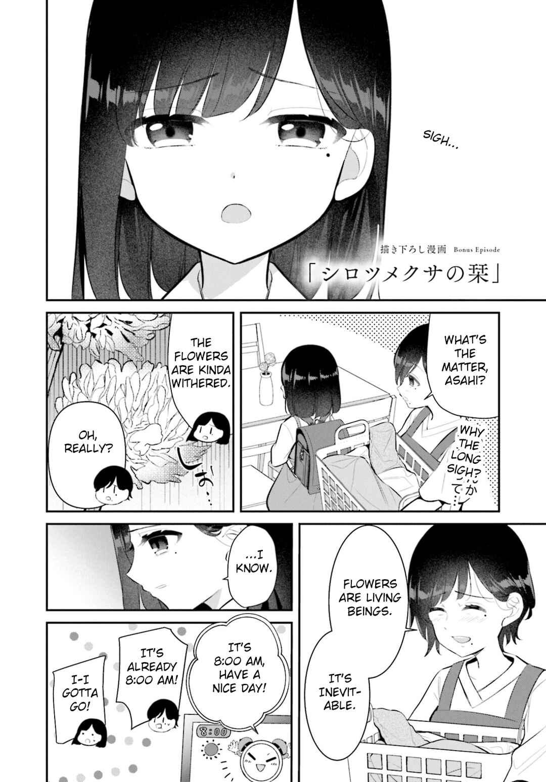 Page 1 Chapter 12.5 Saihate no Tomodachi