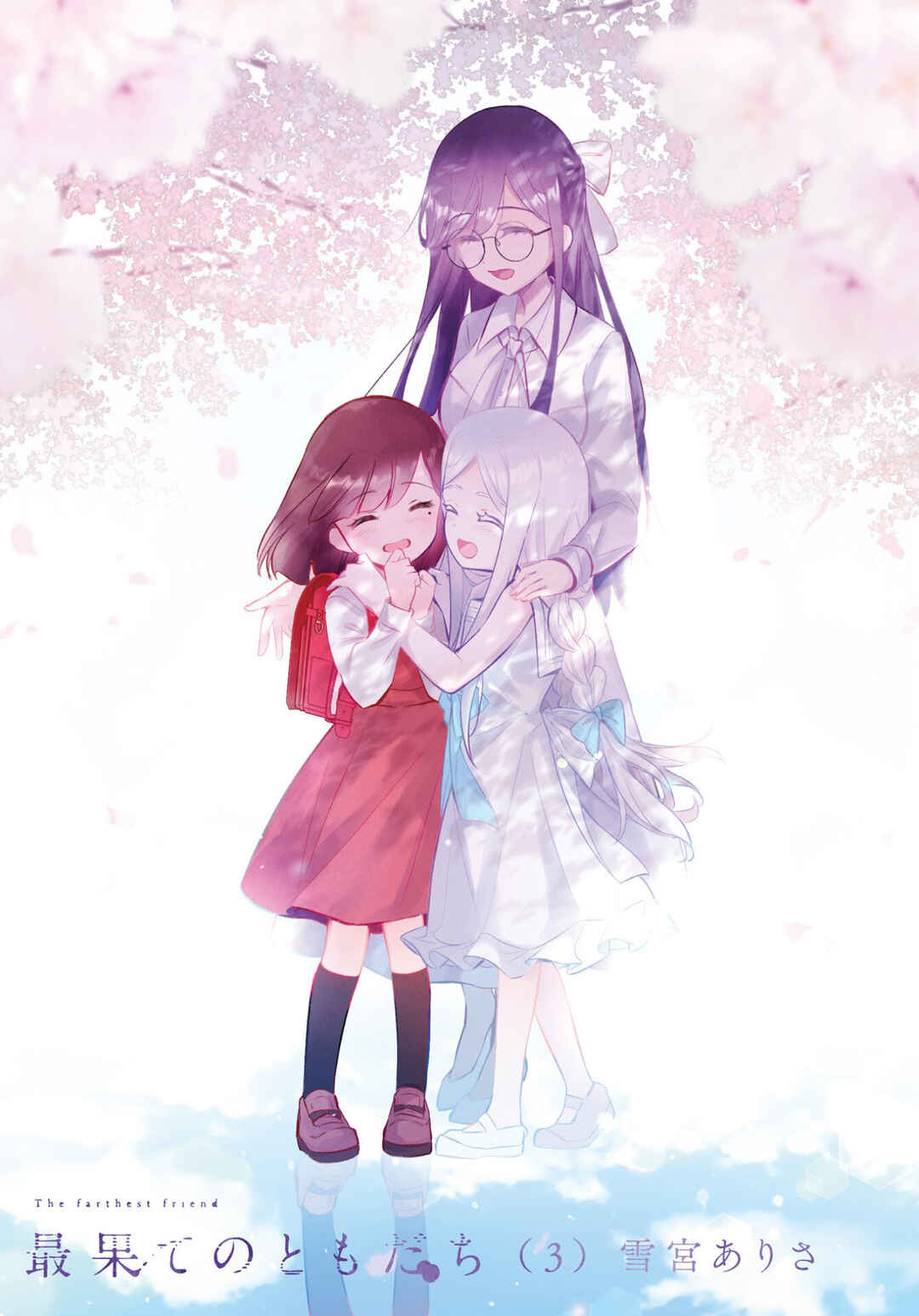 Page 2 Chapter 13 Saihate no Tomodachi