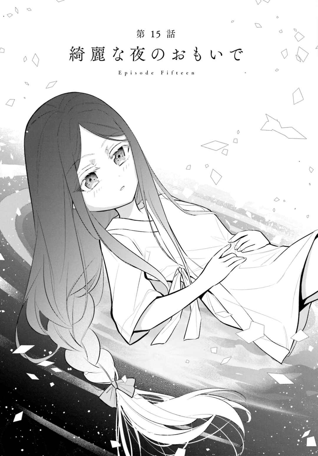 Page 4 Chapter 15 Saihate no Tomodachi