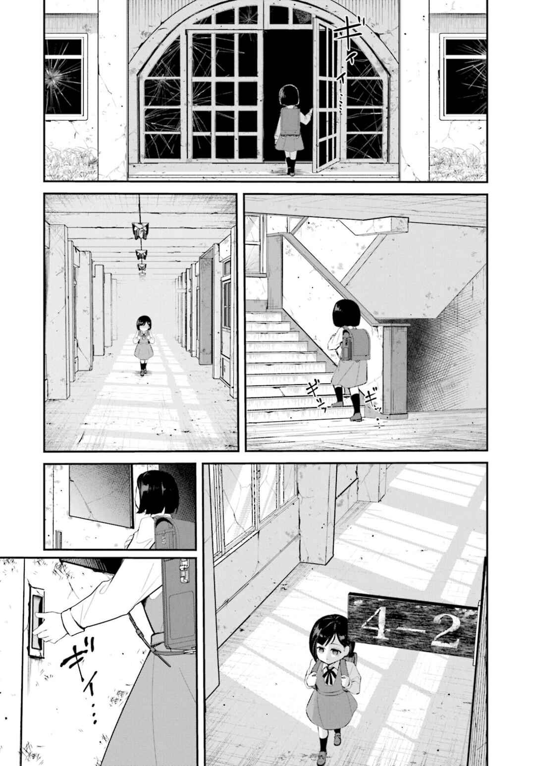 Page 6 Chapter 1 Saihate no Tomodachi