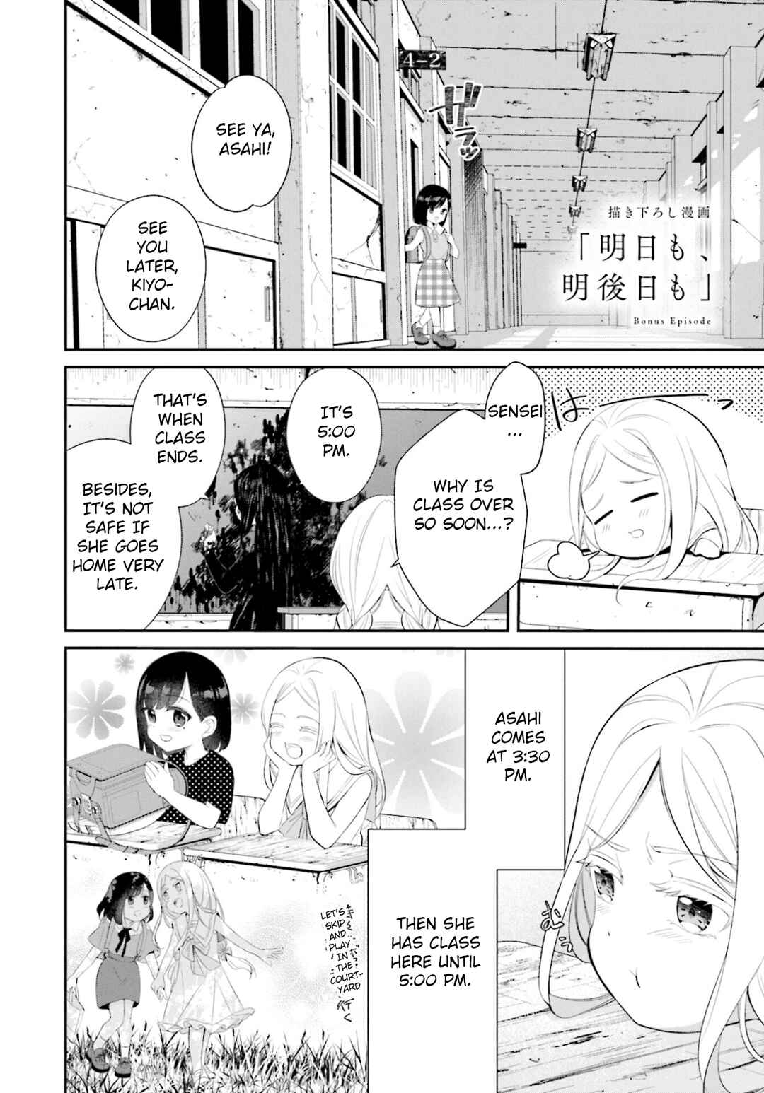 Page 1 Chapter 6.5 Saihate no Tomodachi
