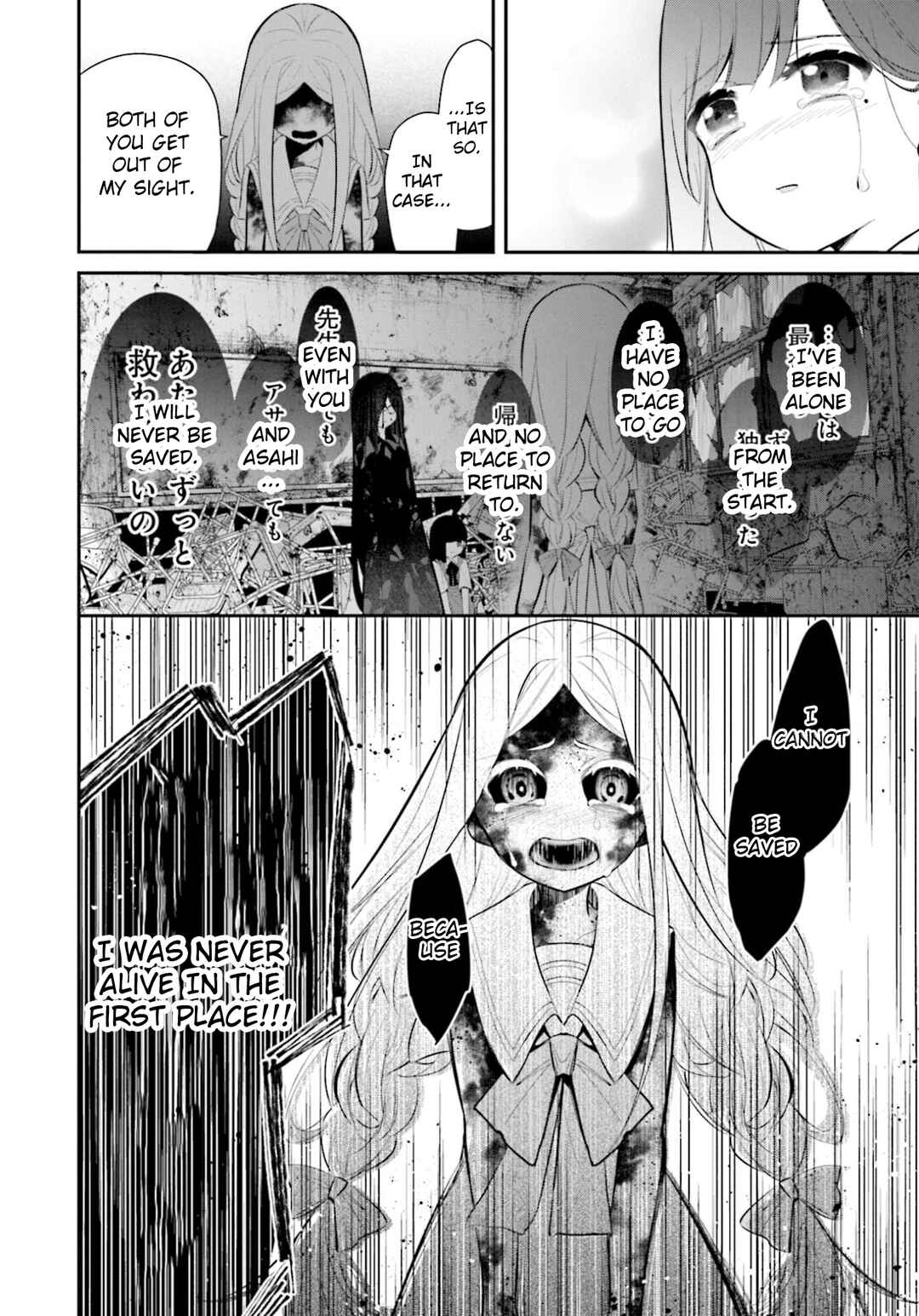 Page 20 Chapter 17 Saihate no Tomodachi