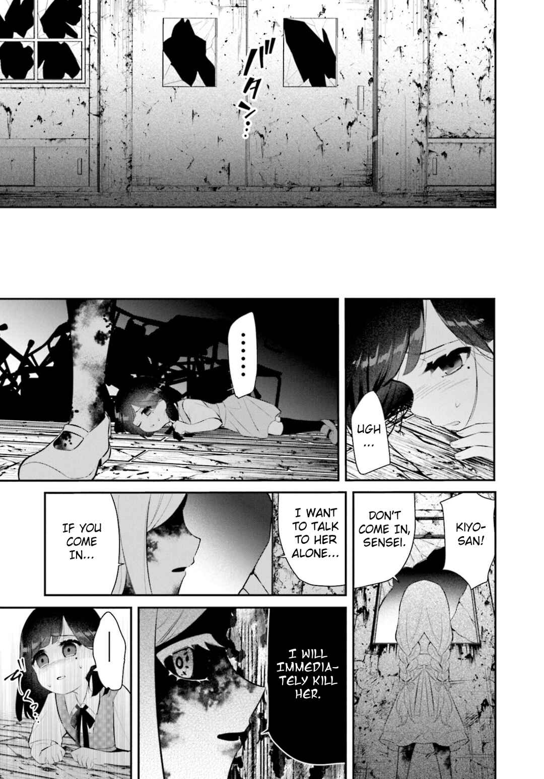 Page 7 Chapter 17 Saihate no Tomodachi